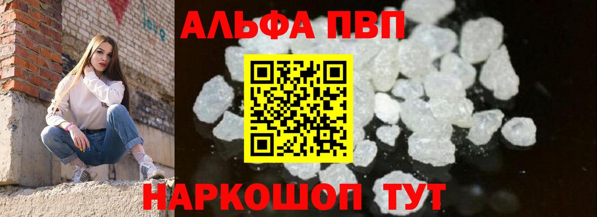 Альфа ПВП крисы CK  Alpha-PVP мука  Верхняя Салда  Вход с VPN  Alpha-PVP СК 