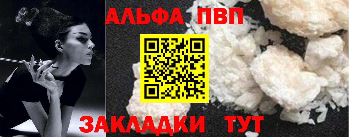 A PVP крисы CK Верхняя Салда