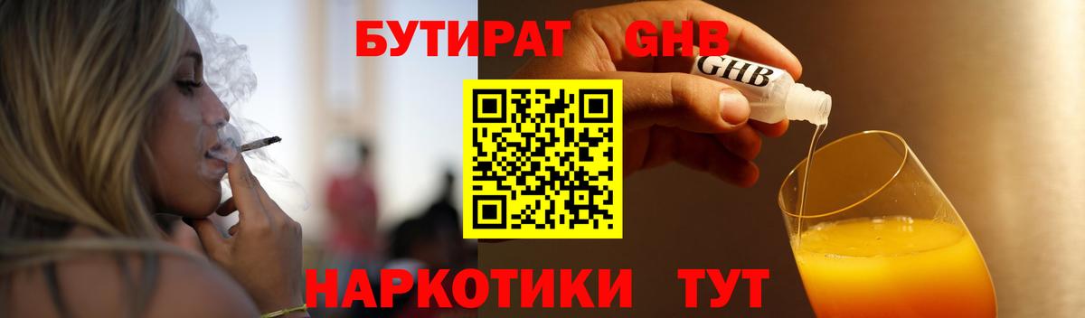 Бутират  Вход с VPN  Верхняя Салда  Бутират Butirat 