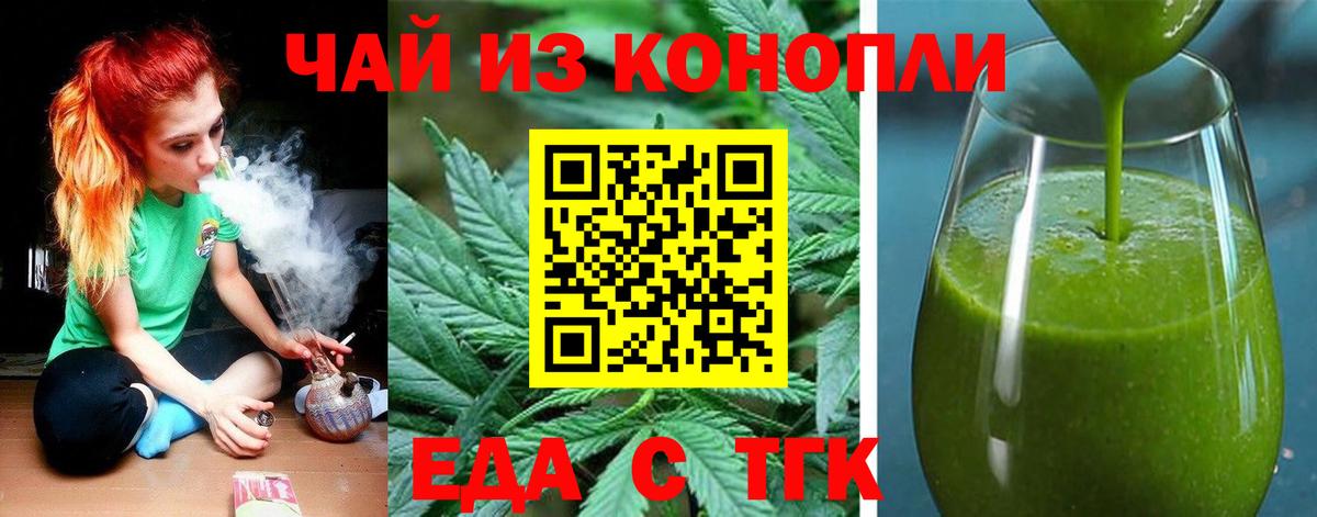 Верхняя Салда  Печенье с ТГК марихуана  Вход с VPN 