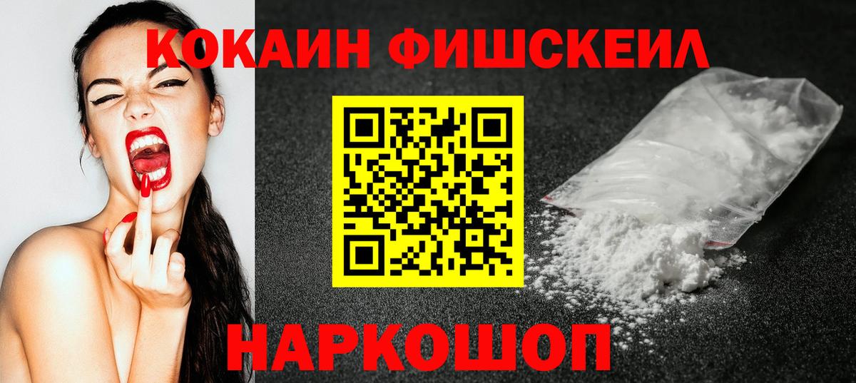 Верхняя Салда  КОКАИН Fish Scale  Cocaine Columbia  Вход с VPN 