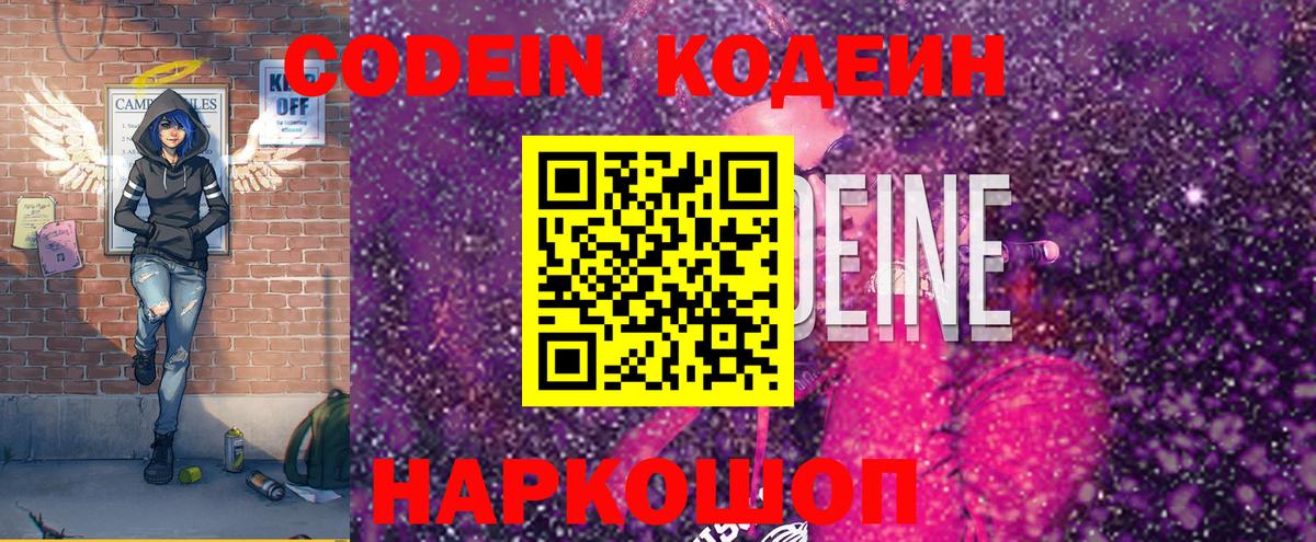 Верхняя Салда  Кодеиновый сироп Lean напиток Lean (лин)  Кодеиновый сироп Lean Purple Drank  Вход с VPN 
