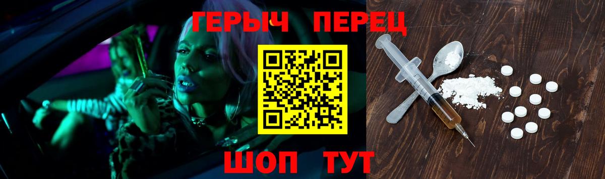 Героин  ГЕРОИН белый  Вход с VPN  Верхняя Салда 
