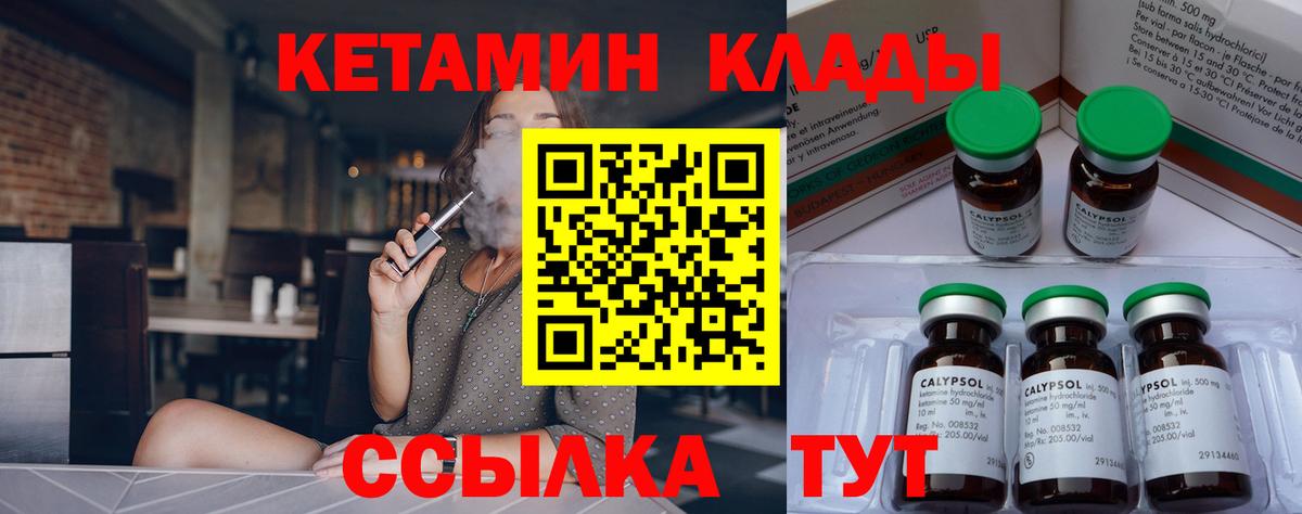 Кетамин VHQ  Вход с VPN  Верхняя Салда 