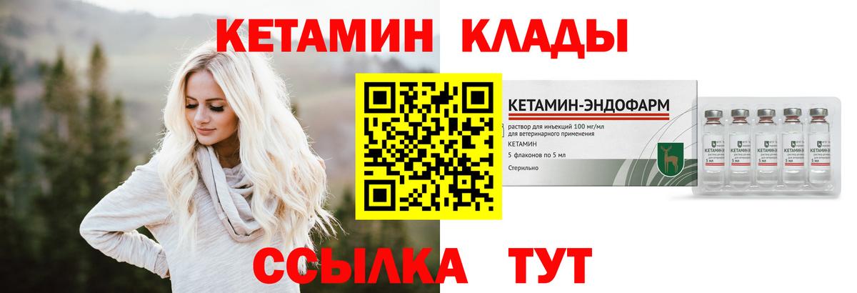 Кетамин ketamine Верхняя Салда
