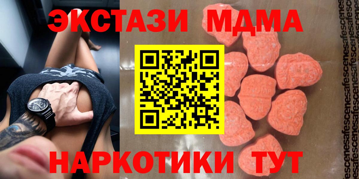 MDMA молли Верхняя Салда