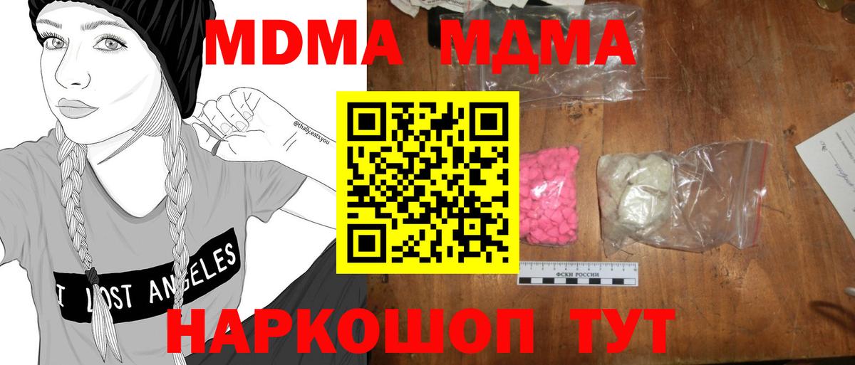 MDMA кристаллы  MDMA молли  Вход с VPN  Верхняя Салда 