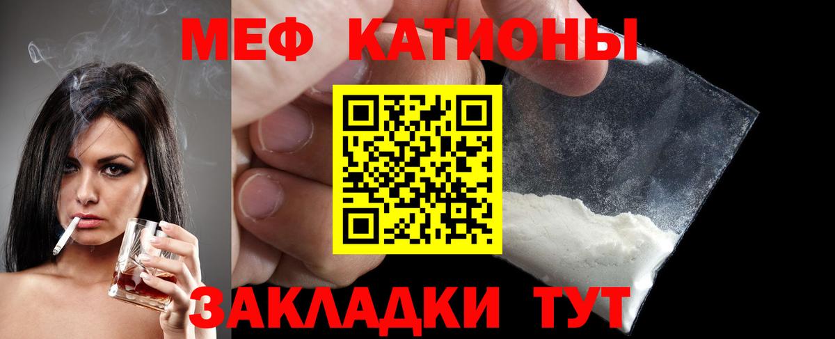 МЯУ-МЯУ VHQ  Вход с VPN  Верхняя Салда  МЕФ  Мефедрон кристаллы 