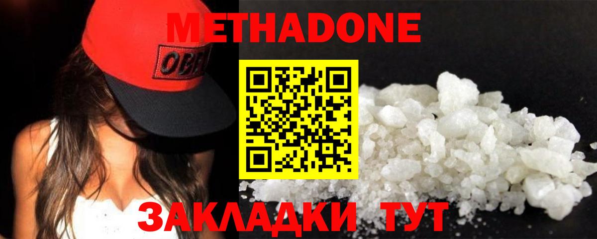 МЕТАДОН мёд  Вход с VPN  Верхняя Салда 