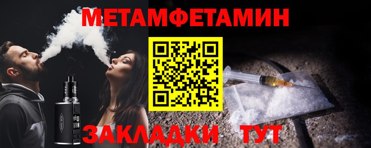 Верхняя Салда  Метамфетамин кристалл  Метамфетамин  Вход с VPN 