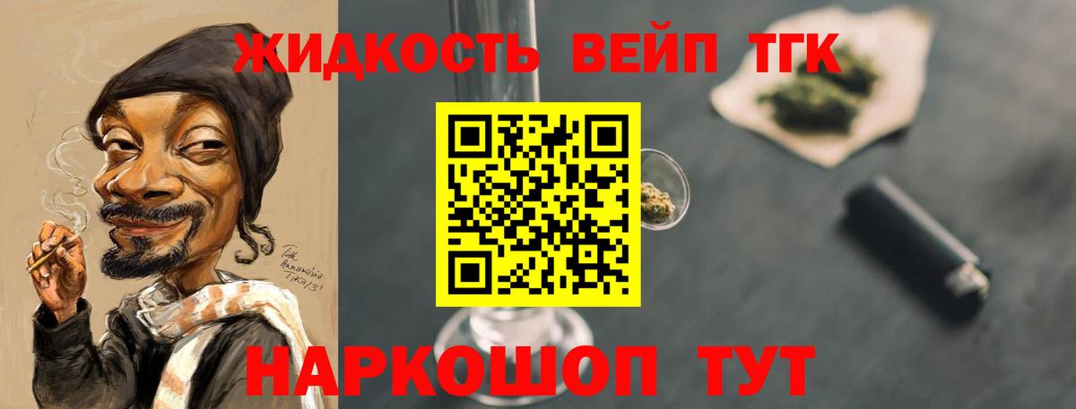Дистиллят ТГК вейп  Вход с VPN  Верхняя Салда 
