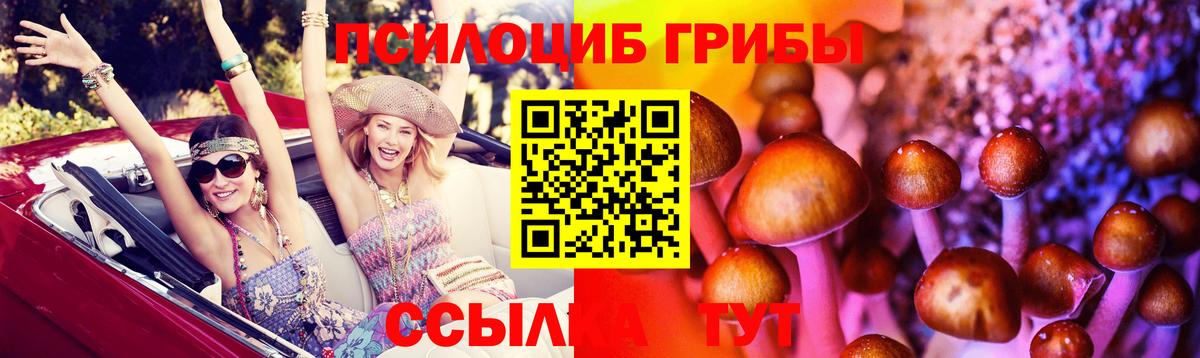 Галлюциногенные грибы Magic Shrooms  Галлюциногенные грибы мухоморы  Верхняя Салда  Вход с VPN 